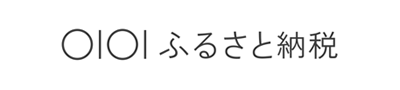 マルイふるさと納税