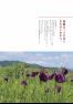 1. 長万部町記念誌【本文1・特集】(令和5年発行)