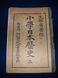 小學日本歴史の画像