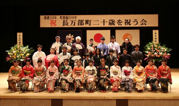 二十歳を祝う会