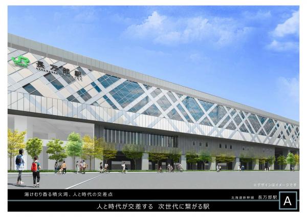 駅デザイン案