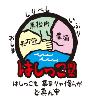はしっこ同盟ロゴマーク
