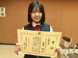 最優秀賞!
